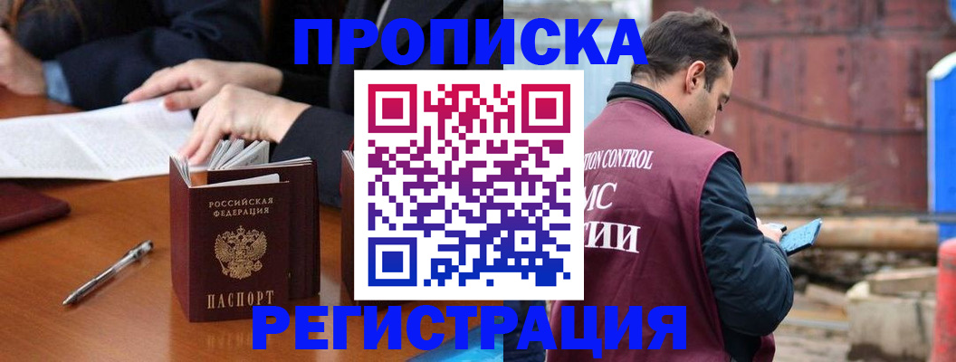 временная регистрация адрес в Окуловке